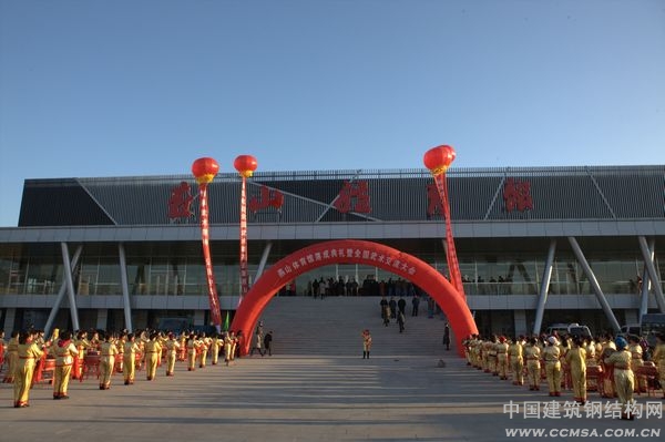 圖文：走進燕山體育館 體育館落成典禮